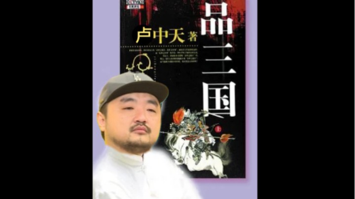 【卢中天品三国】3DM总监：郭嘉是曹操的舔狗！郭嘉荀彧都是二流谋士！“郭嘉不死卧龙不出”是胡说！这就是卢！