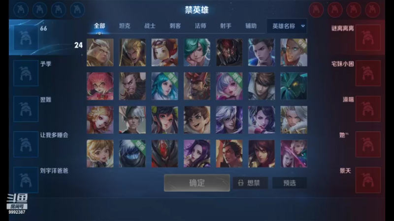 【2022-05-28 20点场】大鱼电竞：大鱼电竞的直播间