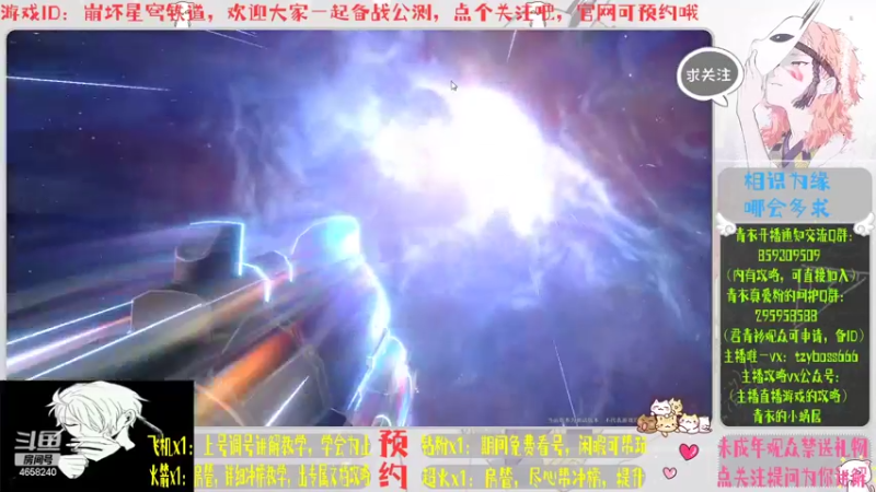 【2022-05-26 19点场】我就是青衣君吖：星轨最佳套路鬼才就是我了