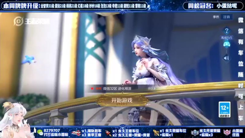 【2022-05-25 13点场】绪伦gg：国服貂蝉双系统24h在线带飞