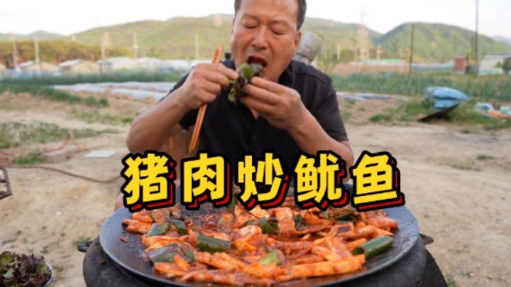 爸爸一人独享猪肉炒鱿鱼配烧酒，一口肉一口烧酒，太满足了！