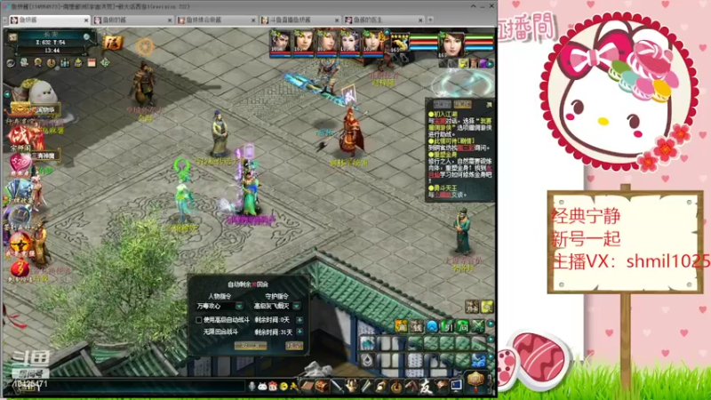 【2022-05-24 13点场】鱼妍酱：大话3女主播