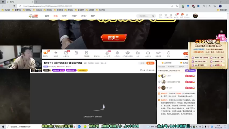 【2022-05-28 20点场】CSGO百岁三：【百岁三】钻粉三倍两倍上限 猪脑子游戏