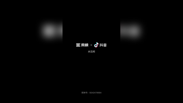 气排球