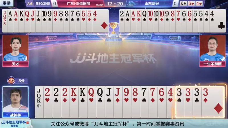 【2022-05-29 11点场】JJ斗地主官方：29日18点，湖北征辰VS山东新兴
