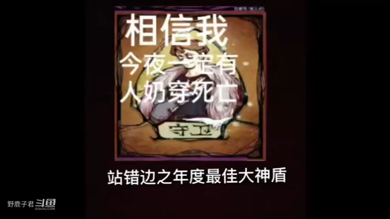 精彩的赛后怒喷大聪明守卫