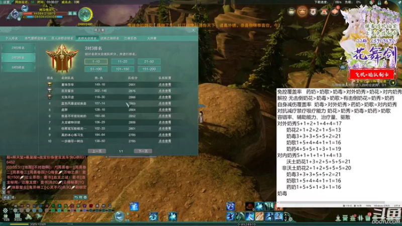 【2022-05-29 03点场】花舞剑：弹幕随机上号竞技