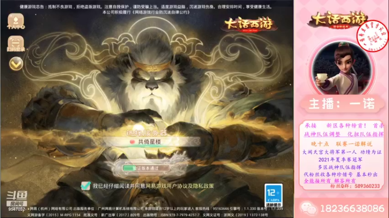 【2022-05-27 07点场】大话西游一诺：免费文学省试  大闹大将军细节讲解