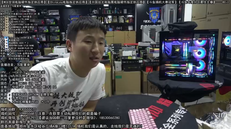 【2022-05-29 01点场】80it电脑网：郑州80it：618电脑活动开启