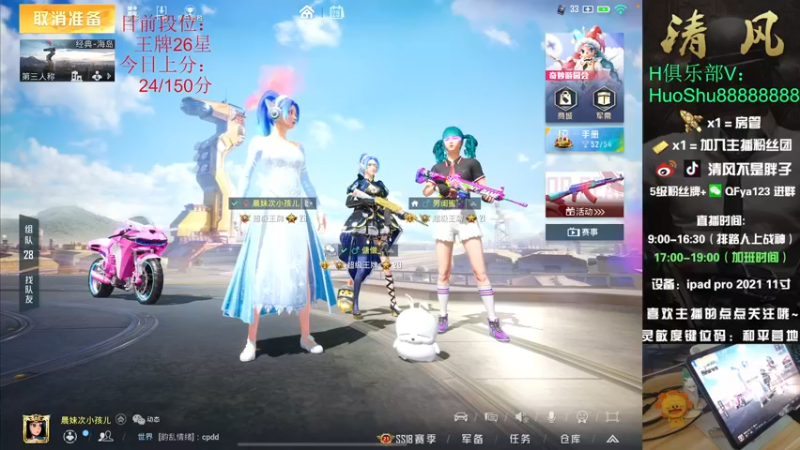 【2022-05-29 14点场】清风不是胖子：【战神局 嘎嘎上大分~~！】