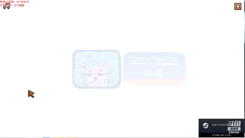 【2022-05-28 09点场】不倒翁姺森l：有人加时吗！星露谷物语