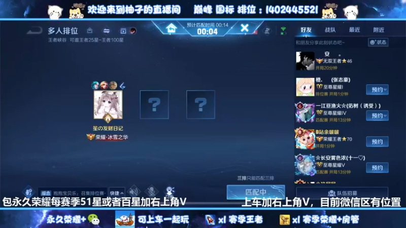 【2022-05-29 20点场】毕竟是柚子：微信国服射手带粉上荣耀