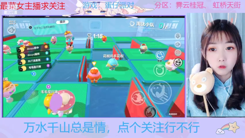 【2022-05-29 01点场】停留在雨中Cium：蛋仔派对来了