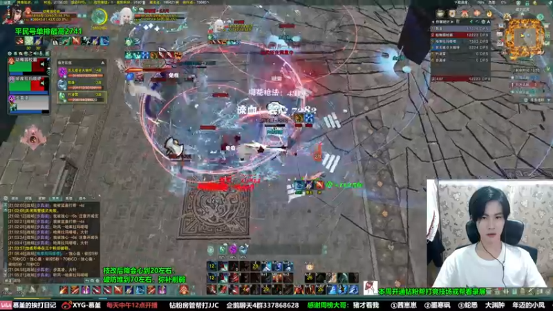 【2022-05-28 21点场】慕堇丶：【天策】散排冲分录屏