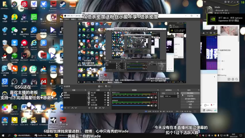 【2022-05-29 00点场】WadeOvO丶：Wade❥粉丝示爱卡4倍亲密度