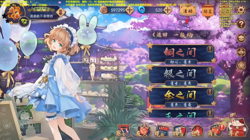 【2022-05-29 10点场】平平无奇安澜君：安澜雀魂：见招拆招打雀，周末愉快