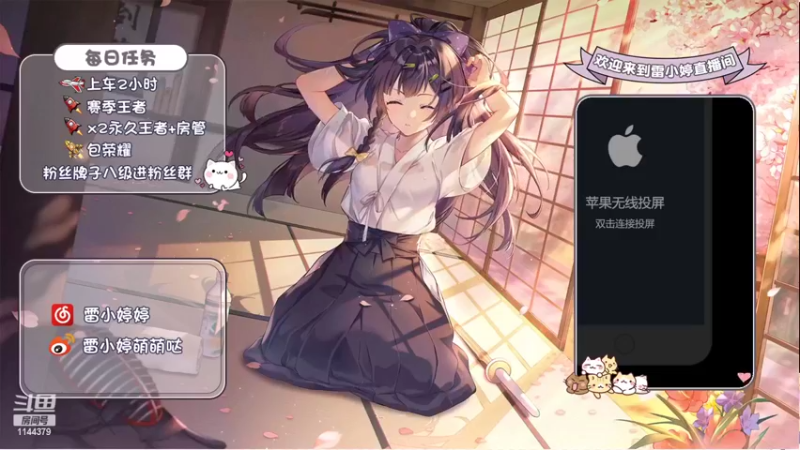 【2022-05-29 12点场】雷小婷丶：三倍亲密度~野王妹妹带粉！稳定上分