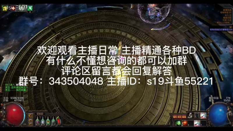 流放之路日常454