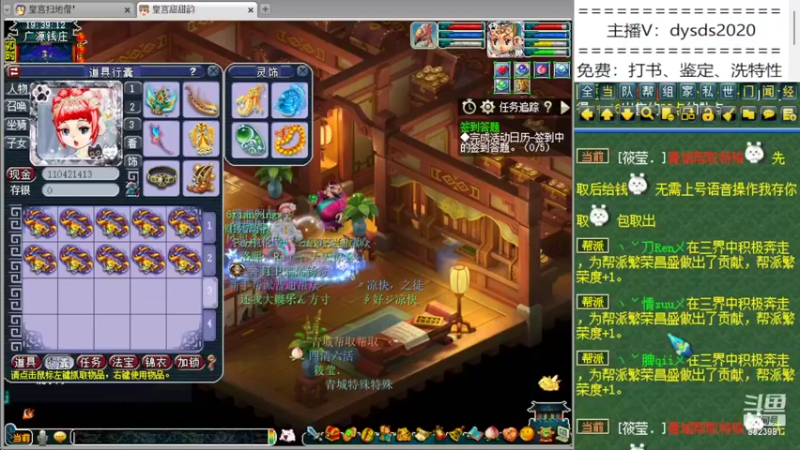 【2022-05-26 19点场】皇宫扫地僧：见证神器腰带的诞生