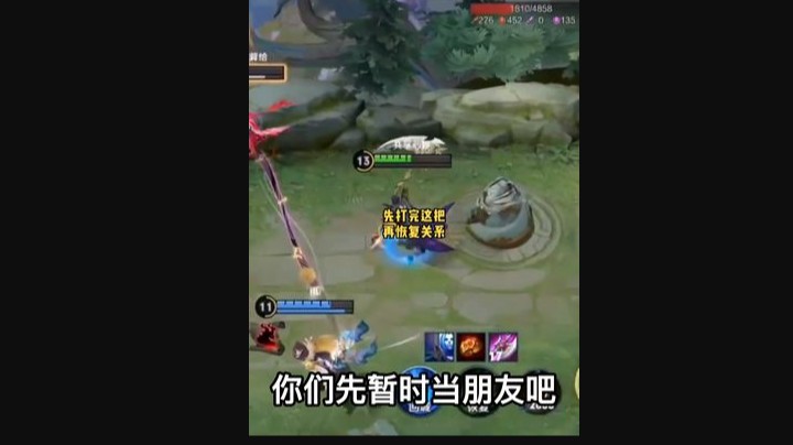 这把打完再说，可以吗