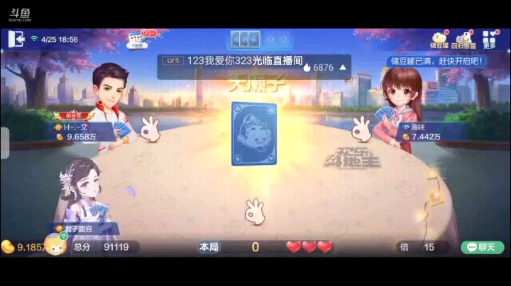 0425特辑，开局那三张单张一换虽然比原先轻松，毕竟没癞子单2只有四张5仨Q仨A，所幸给他，结果仨Q成了地赖子，直接超级，地主开局单4我直接2拿牌权飞机报两炸了