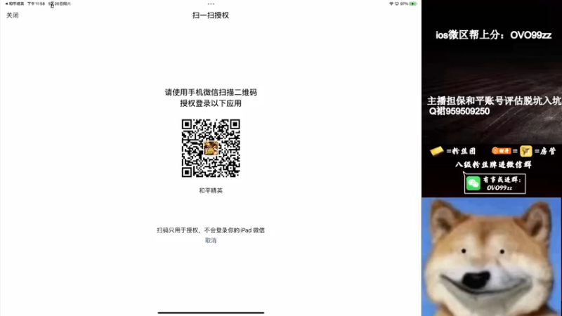 【2022-05-28 23点场】凉白开OAO：【匹路人把把C】