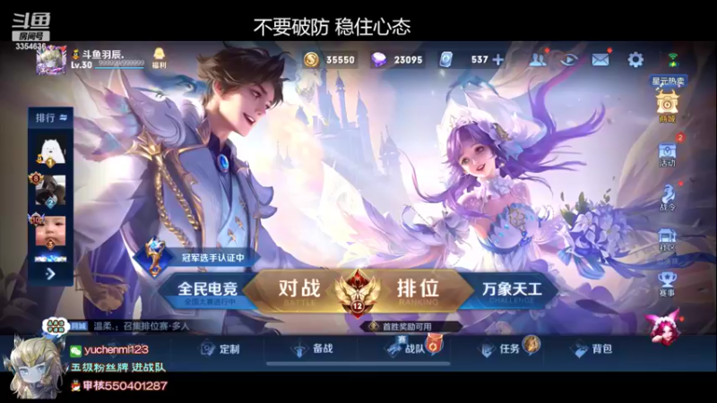 【2022-05-29 18点场】羽辰鸽鸽丶：巅峰赛冲全国前十！