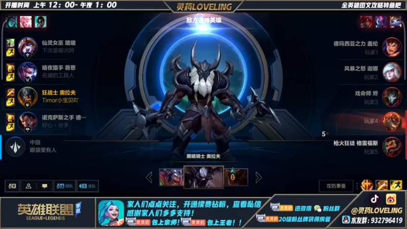 【2022-05-29 18点场】灵药LoveLing：灵药：上单版本答案来了！