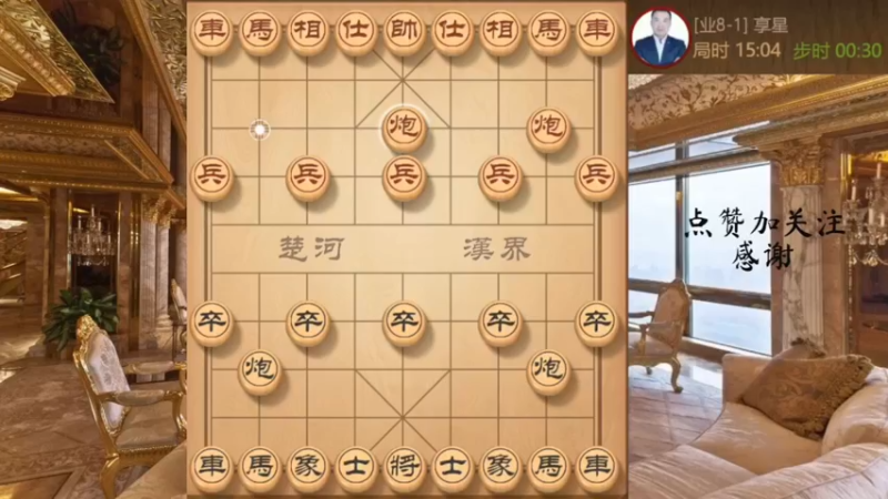 最喜欢的顺炮横车走法，爆破士，缺士怕双车