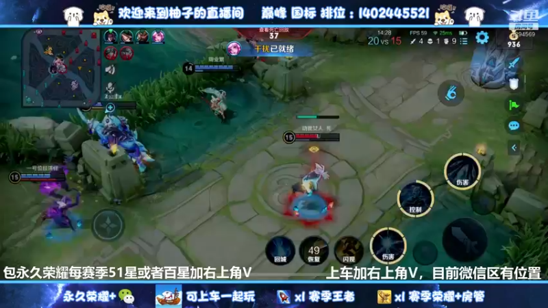 【2022-05-29 16点场】毕竟是柚子：微信国服射手带粉上荣耀