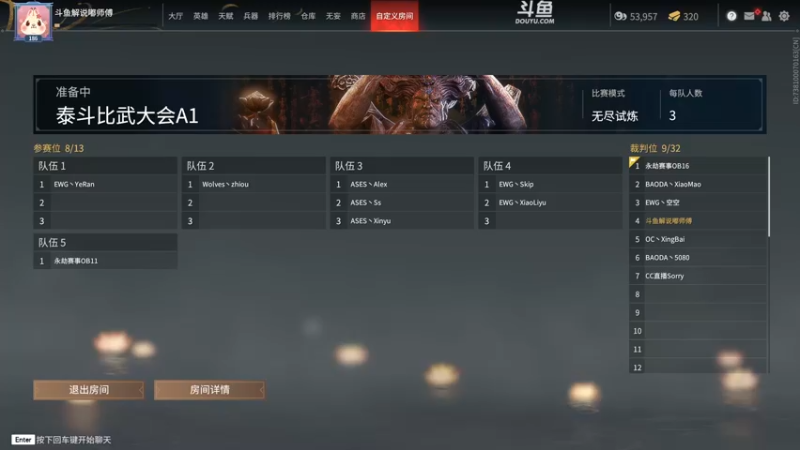 【2022-05-29 17点场】解说嘟师傅：【嘟师傅】泰斗比武大会！三排选手3V3