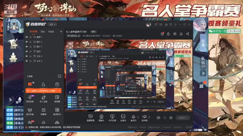 【2022-05-29 21点场】梦幻新诛仙官方账号：名人堂争霸赛开打啦！