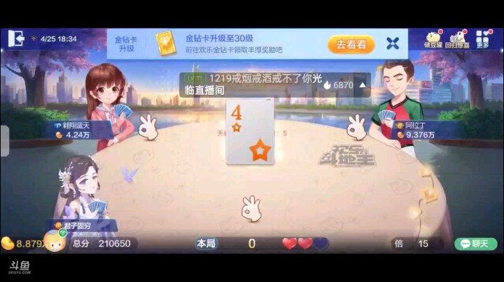 0425特辑，下家叫完两家不抢但我的牌太好了，忍不住超级加倍，地主开局5到9被我队友10到A拿牌权打出三连对剩六张地主不要然后出2也不要，小王报个炸，打春天了