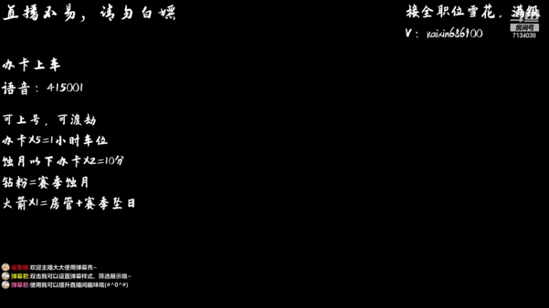 【2022-05-27 18点场】丶吃可爱长大的开心：有车位：新赛季一起耍