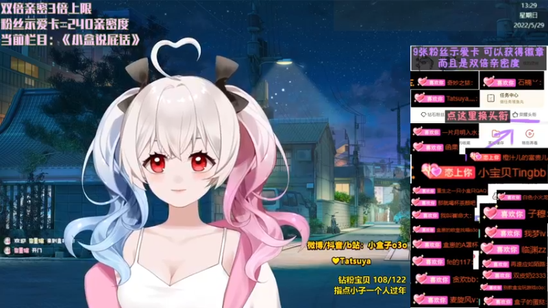 【2022-05-29 13点场】小盒子u：开船1000+，有点素质但是不多的美女