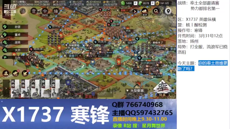 【2022-05-21 21点场】星月舞世界：你的率土思维更新了吗？
