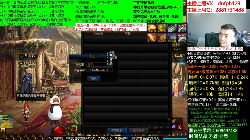 【DNF】今日不服的精彩时刻 20220529 06点场