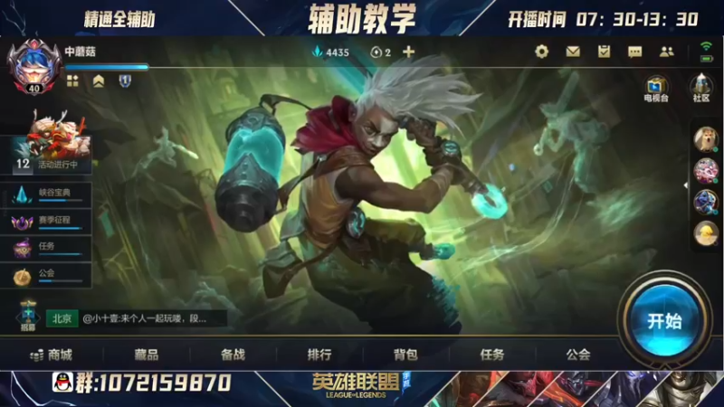 【2022-05-28 15点场】天才辅助莲华：莲华：新人辅助主播可解答所有辅助疑问！