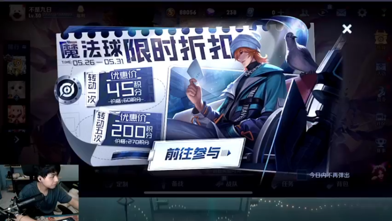 【2022-05-29 20点场】a九日i999：九日：王者荣耀