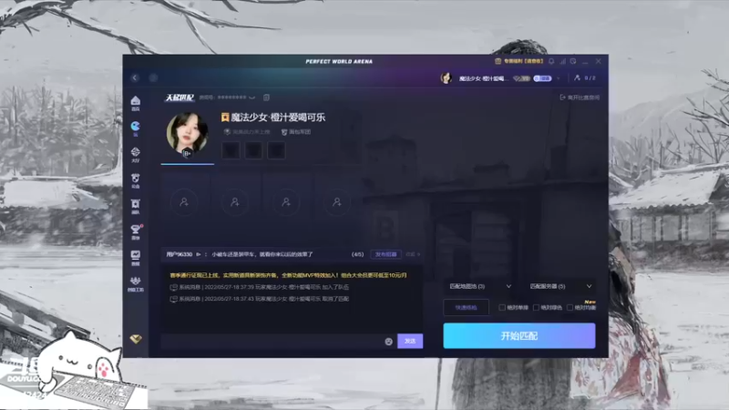 【2022-05-27 18点场】橙汁爱喝可乐：希望不会拖队友后腿