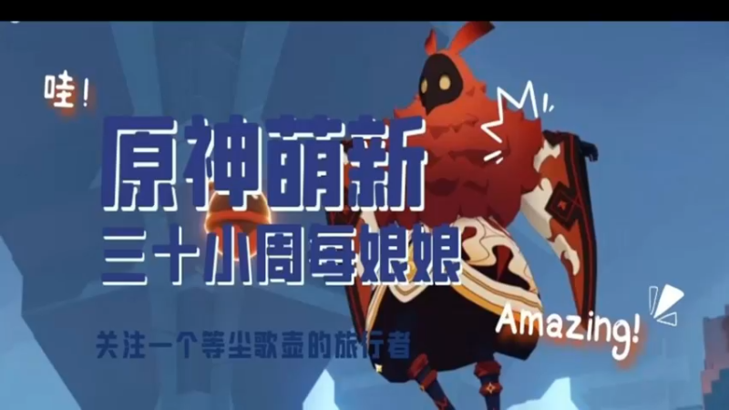 【2022-05-29 18点场】三时小周每娘娘：任务是作不完的