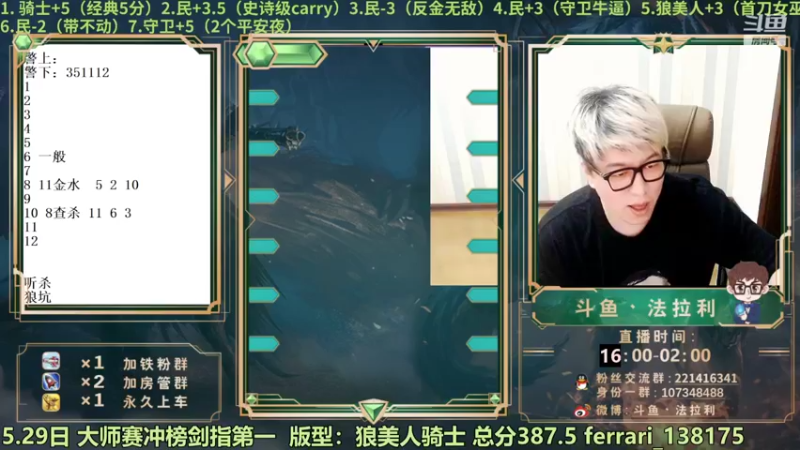 【2022-05-29 20点场】法拉利的直播间：RNG牛逼 舒服了 大师赛冲榜