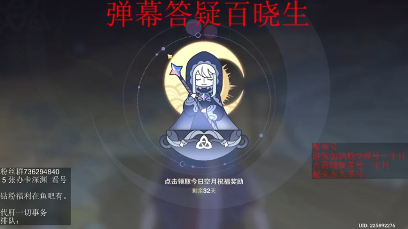 【2022-05-24 04点场】刻晴天下第一优雅：深渊看号 顶级理解（三服）