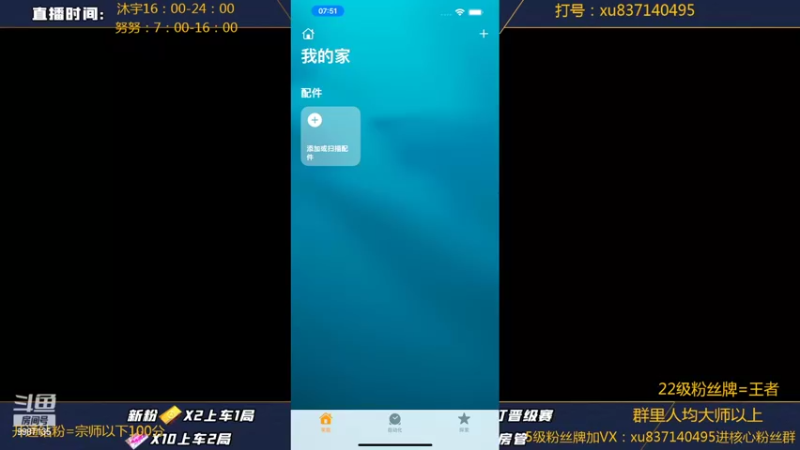 【2022-05-28 07点场】沐宇成风：努宝：给房管上王者