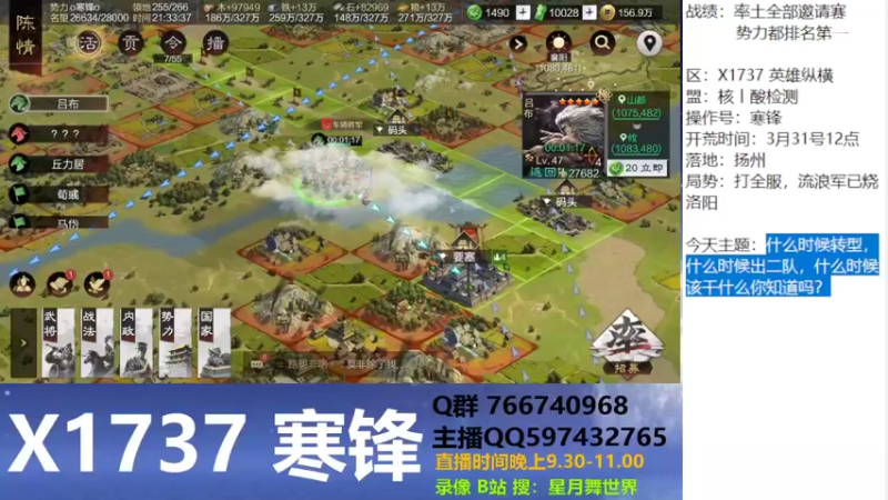 【2022-05-24 21点场】星月舞世界：什么时候转型，什么时候二队