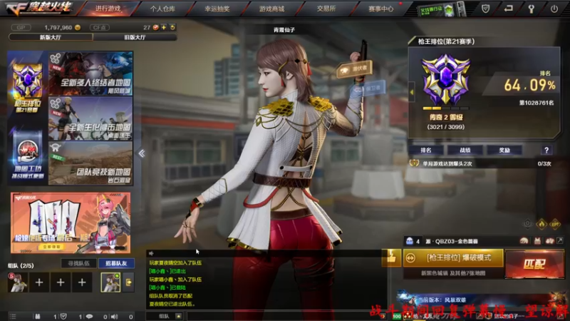 【2022-05-29 00点场】Qf小冷子丶：一个安静的女子