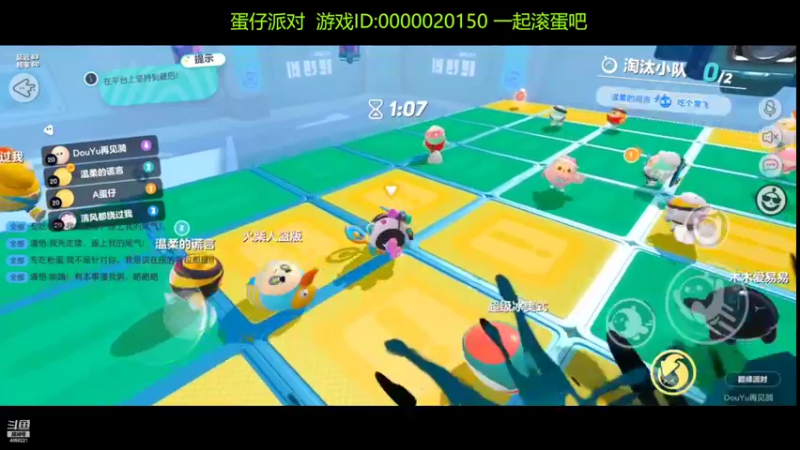 【2022-05-29 12点场】再見如漪：蛋仔派对 快乐滚起来