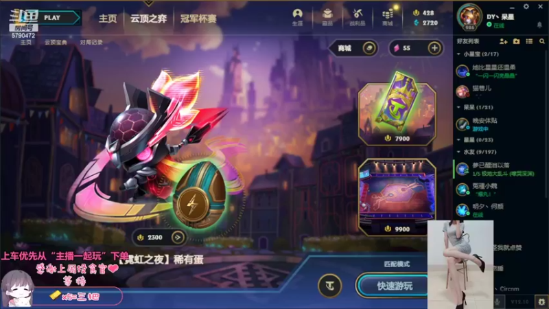 【2022-05-28 09点场】呆星QvQ：电一，御姐快乐上分车
