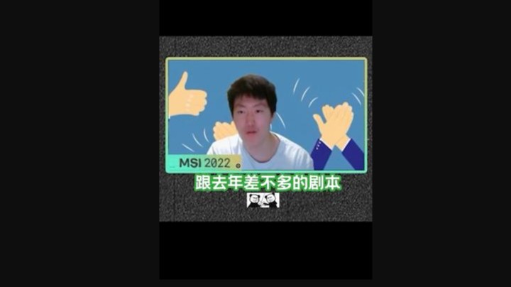 大预言家！你觉得这次msi会是哪种剧情走向