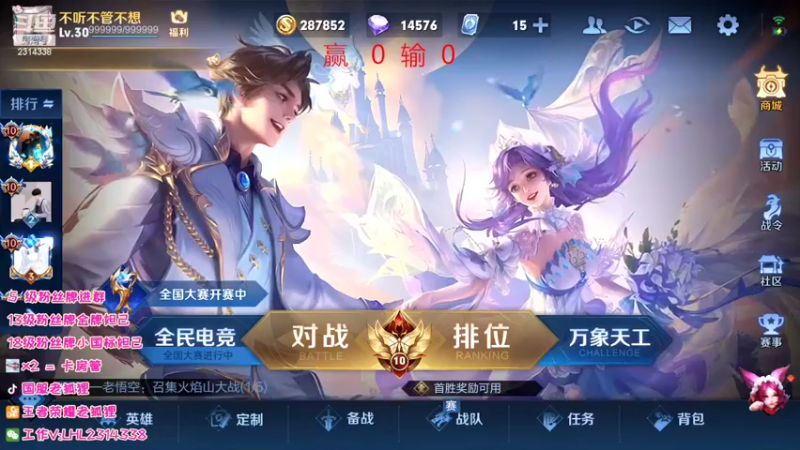 【2022-05-29 17点场】国服老狐狸：国服妲己：Q区冲国一妲己
